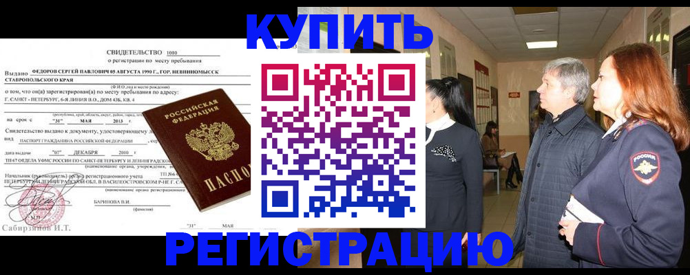 регистрация для дет. сада в Благовещенске