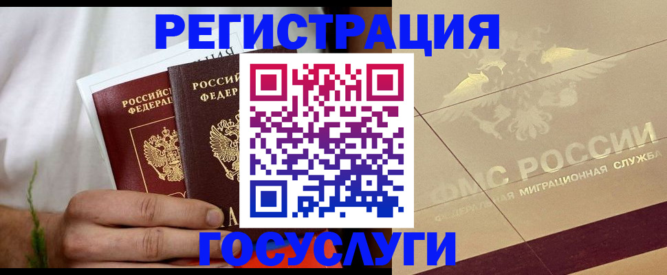 прописка в квартире в Благовещенске